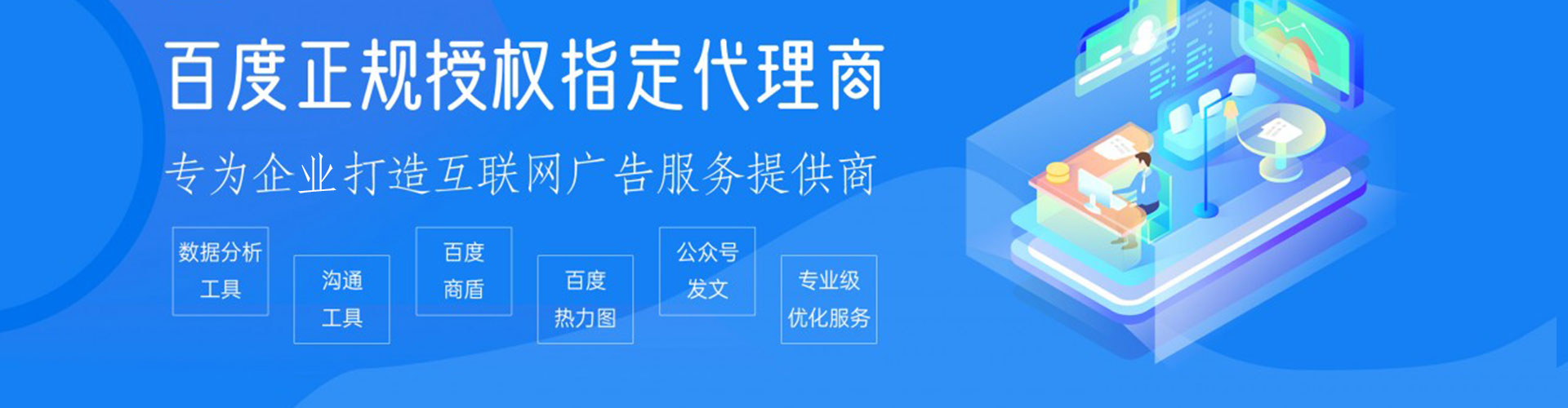 尖草坪百度推广